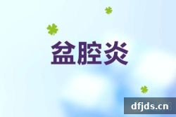 东方监督所 dfjds.cn - 试管婴儿