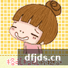 dfjds.cn 版权所有 东方监督所 dfjds.cn - 试管婴儿