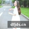 dfjds.cn 版权所有 东方监督所 dfjds.cn - 试管婴儿