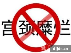 东方监督所 dfjds.cn - 试管婴儿