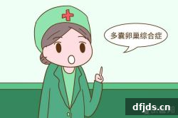 东方监督所 dfjds.cn - 试管婴儿