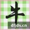 dfjds.cn 版权所有 东方监督所 dfjds.cn - 试管婴儿