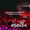 dfjds.cn 版权所有 东方监督所 dfjds.cn - 试管婴儿