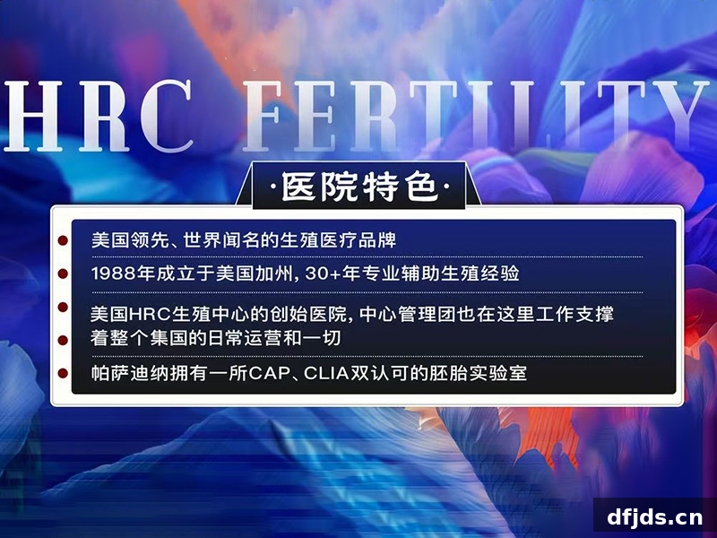 东方监督所 dfjds.cn - 试管婴儿