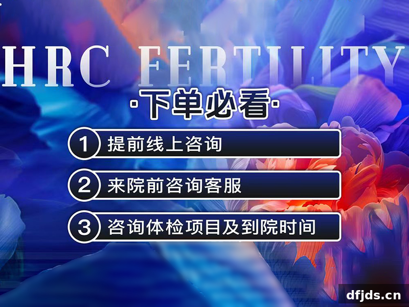 东方监督所 dfjds.cn - 试管婴儿