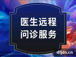 东方监督所 dfjds.cn - 试管婴儿