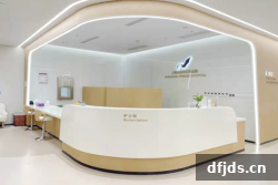 东方监督所 dfjds.cn - 试管婴儿