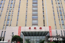 dfjds.cn 版权所有 东方监督所 dfjds.cn - 试管婴儿