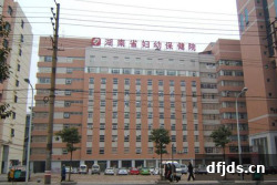 dfjds.cn 版权所有 东方监督所 dfjds.cn - 试管婴儿