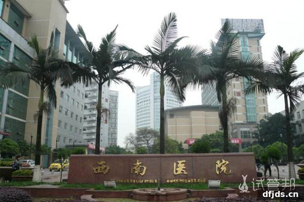 东方监督所 dfjds.cn - 试管婴儿