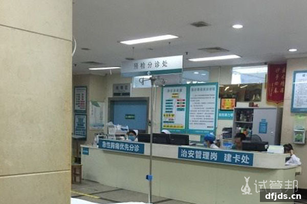 东方监督所 dfjds.cn - 试管婴儿