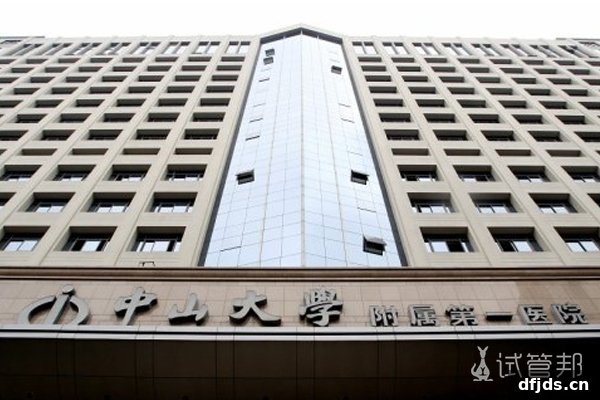 东方监督所 dfjds.cn - 试管婴儿