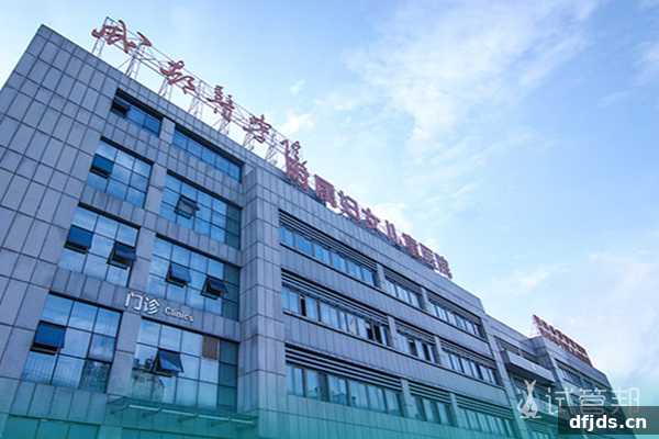 dfjds.cn 版权所有 东方监督所 dfjds.cn - 试管婴儿