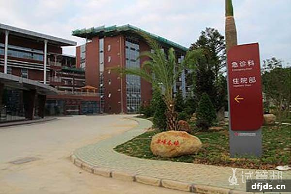 dfjds.cn 版权所有 东方监督所 dfjds.cn - 试管婴儿