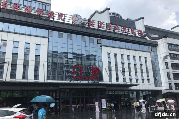 dfjds.cn 版权所有 东方监督所 dfjds.cn - 试管婴儿