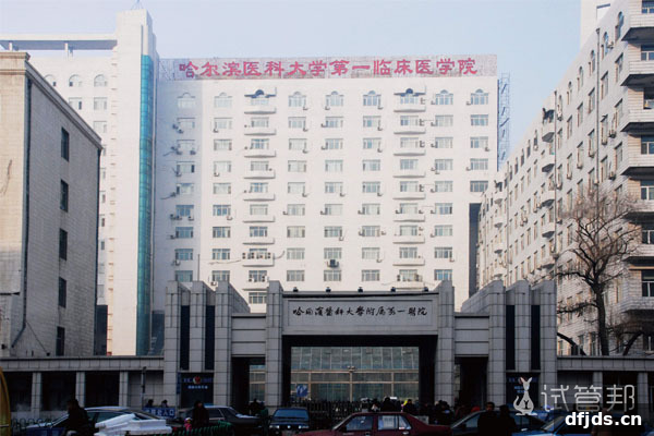 dfjds.cn 版权所有 东方监督所 dfjds.cn - 试管婴儿