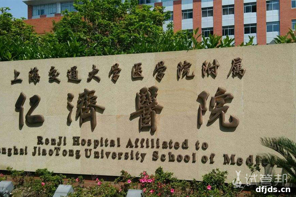 东方监督所 dfjds.cn - 试管婴儿