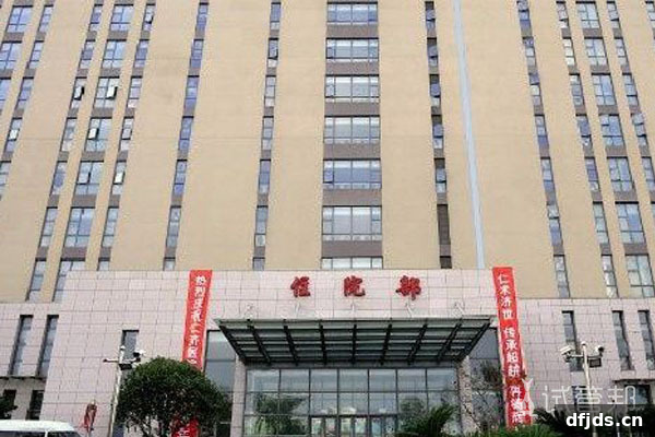 东方监督所 dfjds.cn - 试管婴儿
