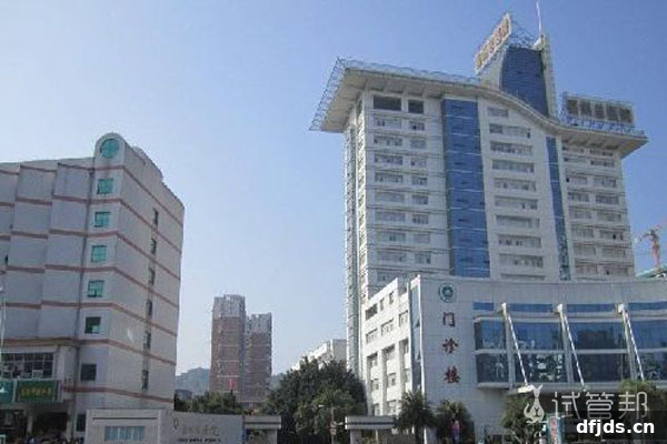 东方监督所 dfjds.cn - 试管婴儿