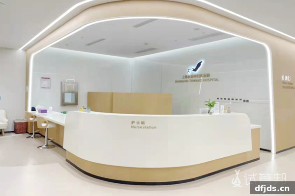 dfjds.cn 版权所有 东方监督所 dfjds.cn - 试管婴儿