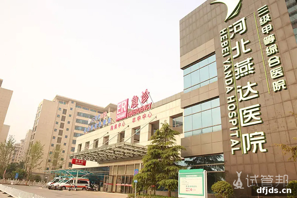 东方监督所 dfjds.cn - 试管婴儿