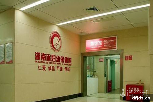 dfjds.cn 版权所有 东方监督所 dfjds.cn - 试管婴儿