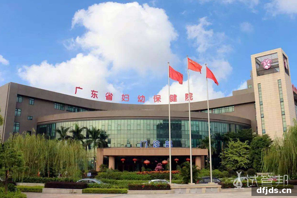 东方监督所 dfjds.cn - 试管婴儿