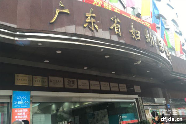 东方监督所 dfjds.cn - 试管婴儿