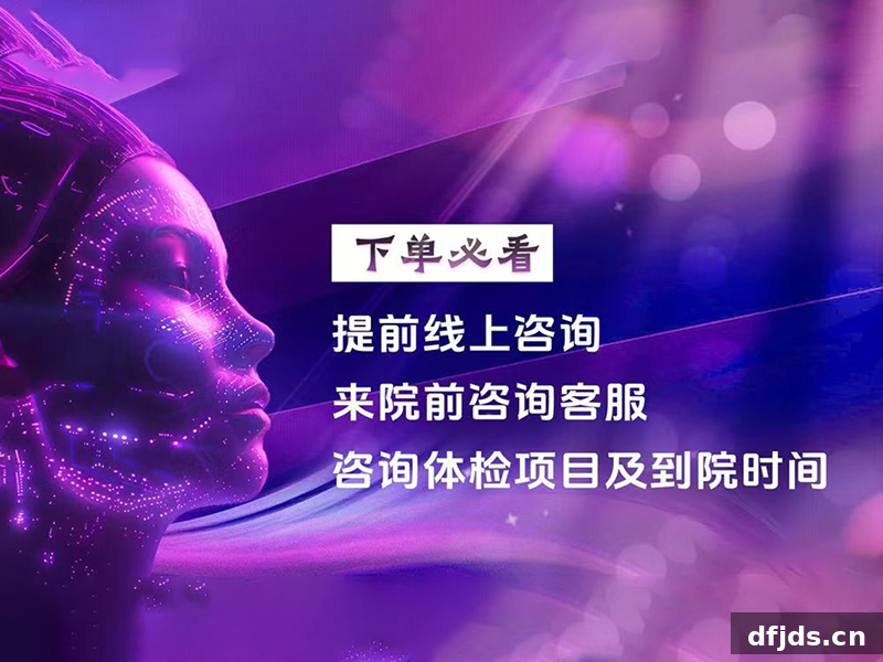 dfjds.cn 版权所有 东方监督所 dfjds.cn - 试管婴儿