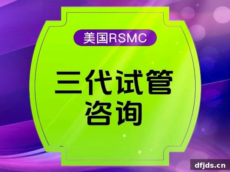 dfjds.cn 版权所有 东方监督所 dfjds.cn - 试管婴儿