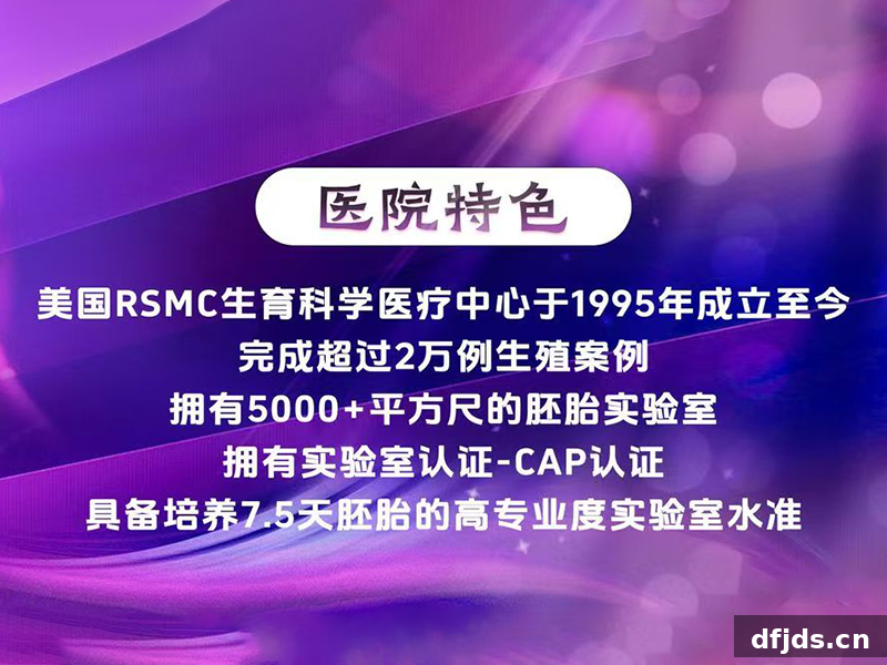 dfjds.cn 版权所有 东方监督所 dfjds.cn - 试管婴儿