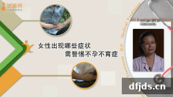 东方监督所 dfjds.cn - 试管婴儿