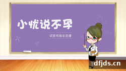 东方监督所 dfjds.cn - 试管婴儿
