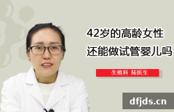 东方监督所 dfjds.cn - 试管婴儿