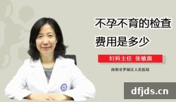 东方监督所 dfjds.cn - 试管婴儿