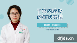 dfjds.cn 版权所有 东方监督所 dfjds.cn - 试管婴儿