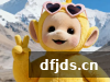 东方监督所 dfjds.cn - 试管婴儿
