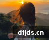 东方监督所 dfjds.cn - 试管婴儿
