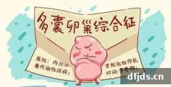 东方监督所 dfjds.cn - 试管婴儿